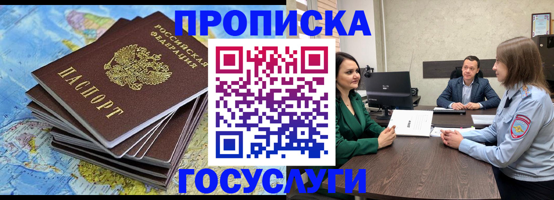 временная регистрация собственник в Качканаре