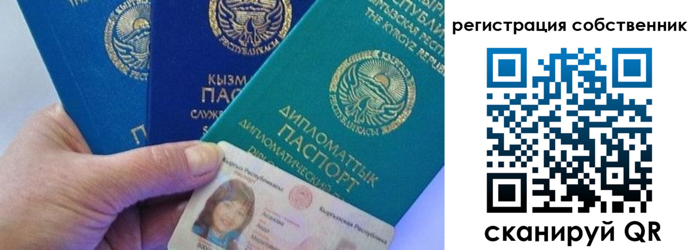 временная прописка в Качканаре