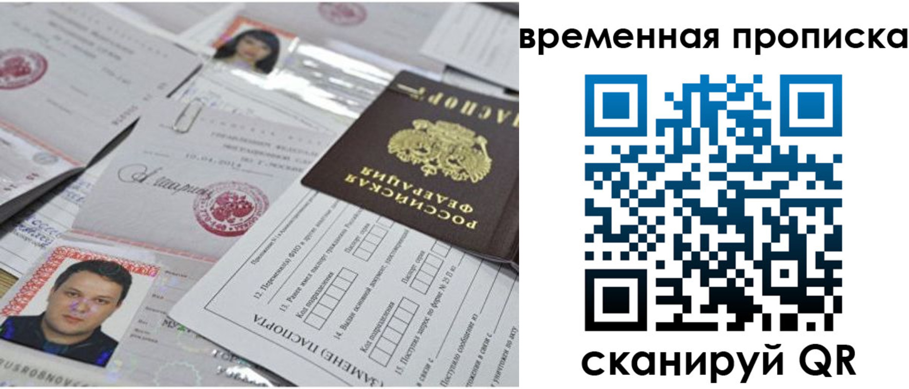 прописка для работы в Качканаре