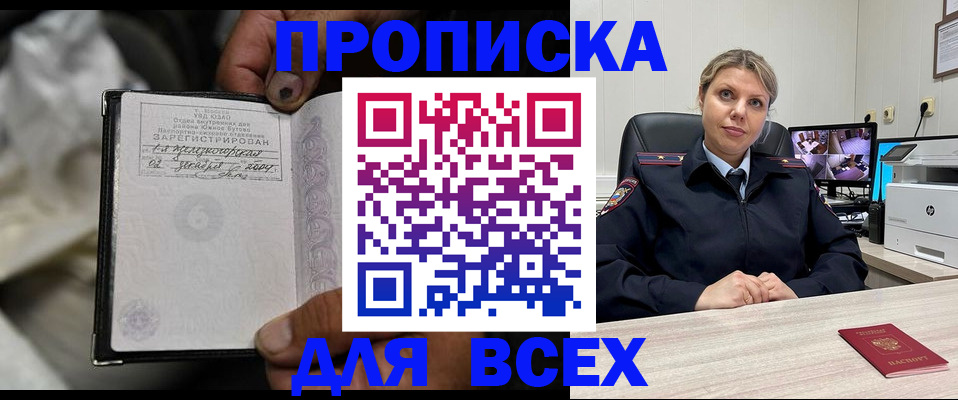 прописка в квартире в Качканаре