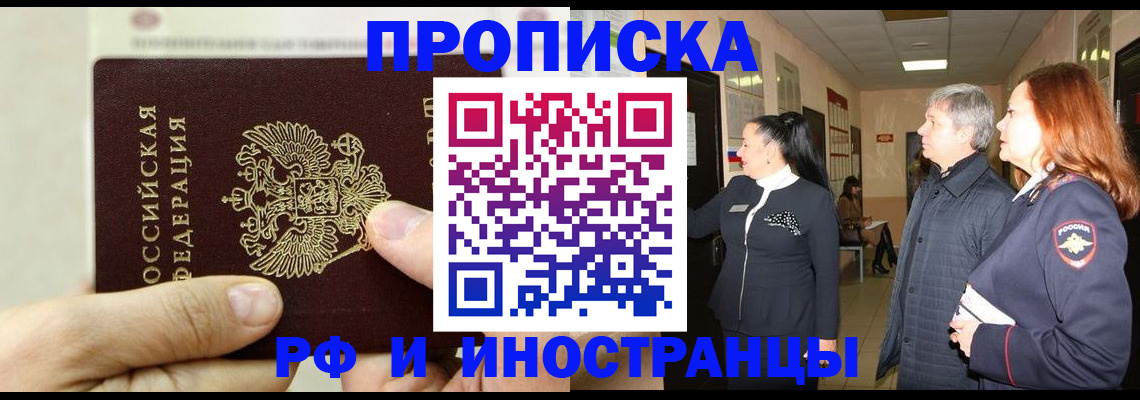 временная прописка в Качканаре